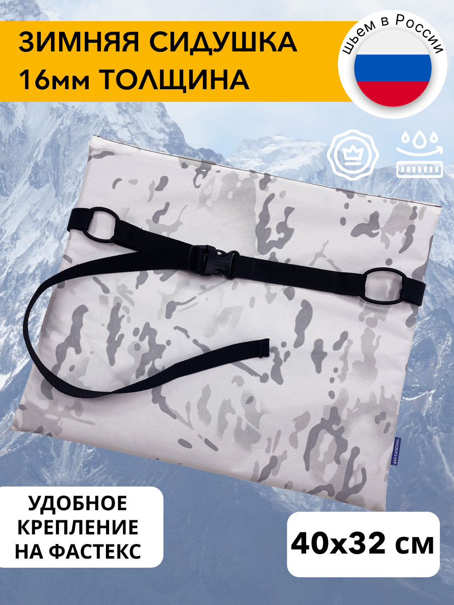 Зимний камуфляж