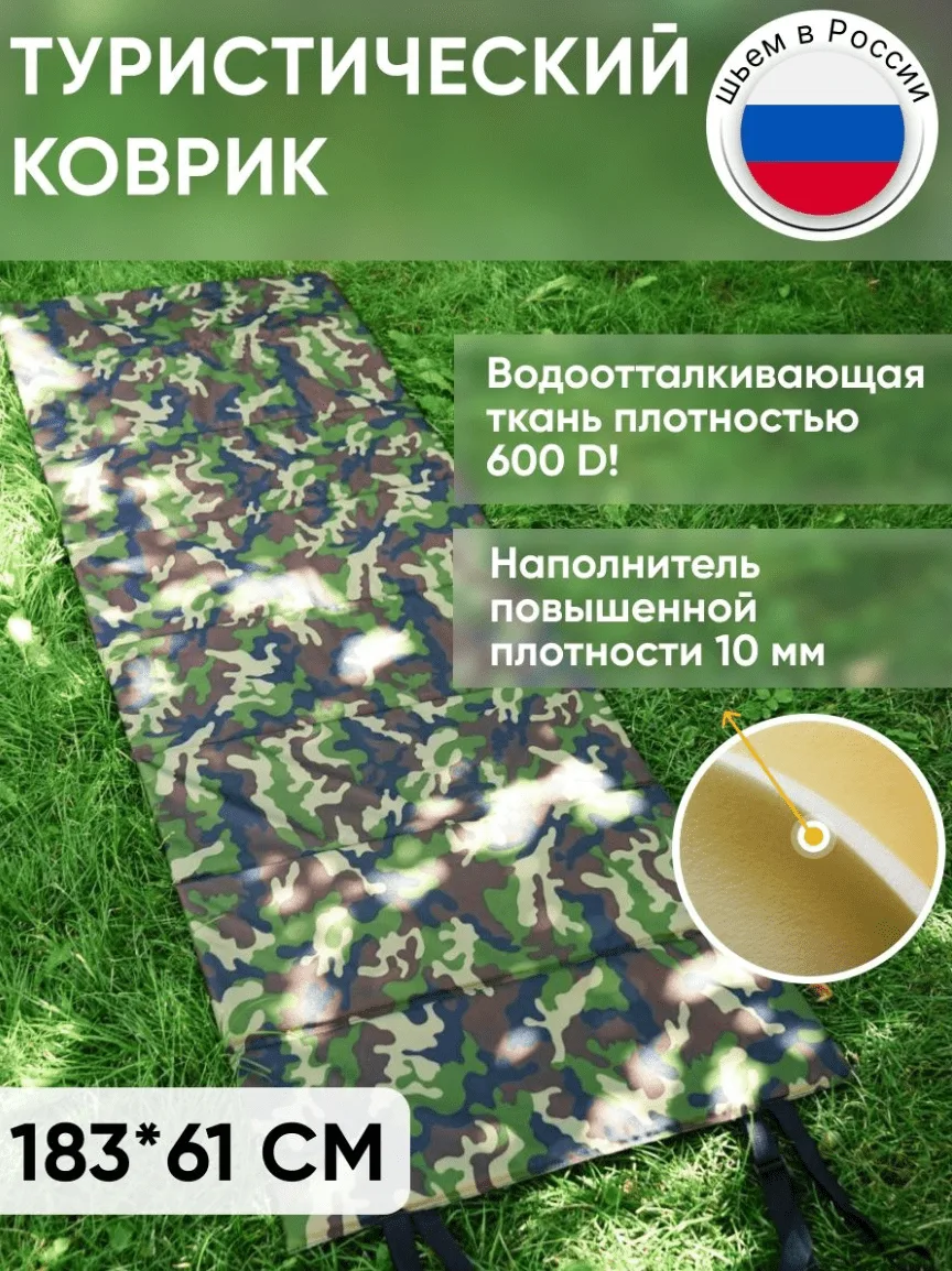 Камуфляж