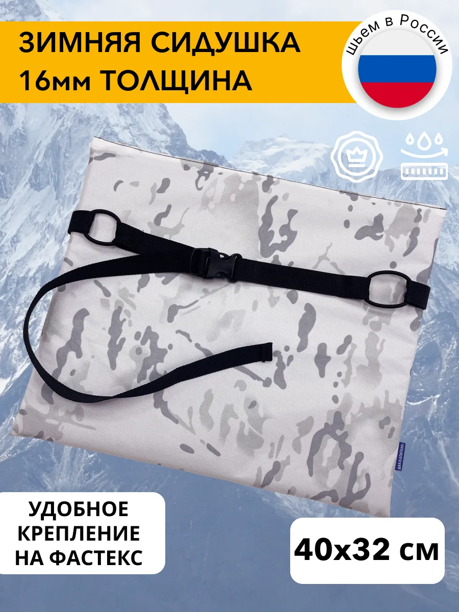 Зимний камуфляж